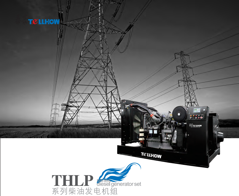 THLP系列-帕金斯發電機組